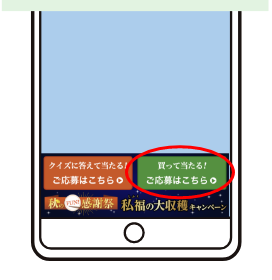 トークルーム画面に表示された「友だち限定キャンペーンボタン」