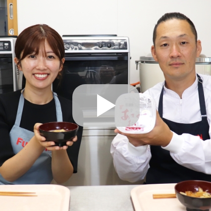 第4回　揚げ根菜とワンタンの味噌汁